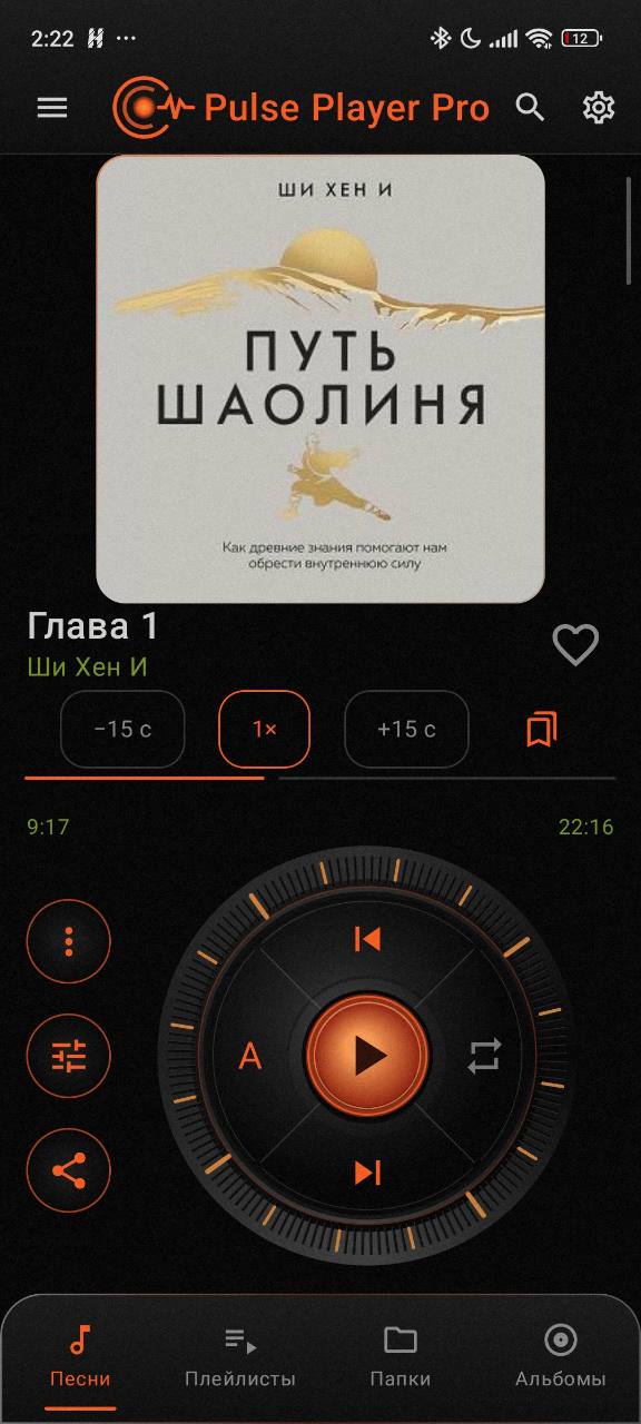 Аудиокнижный плеер Pulse Player Pro с кнопкой A для начала цитаты