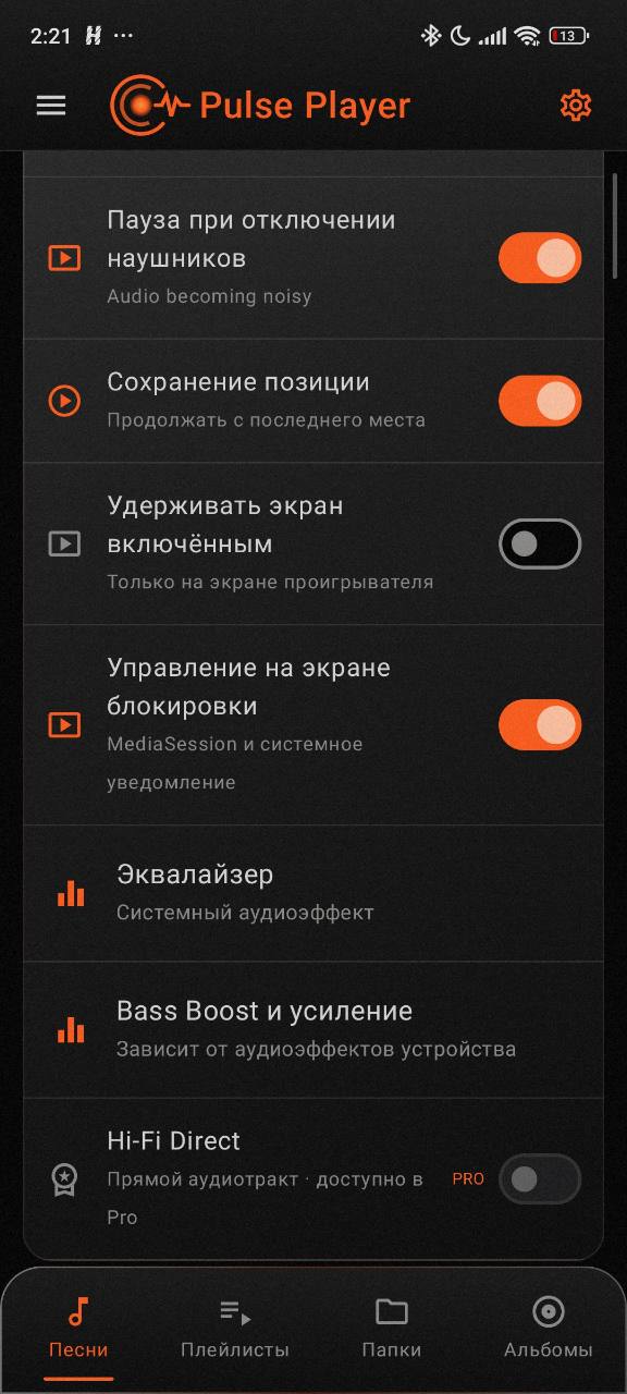 Настройки Pulse Player с функцией Hi-Fi Direct