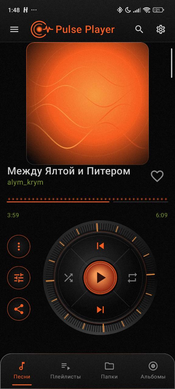 Главный экран Pulse Player с треком и механическим безелем